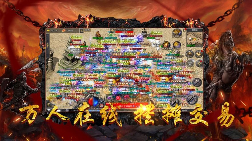 复古经典传奇手游《怒火一刀》教程(下) 3