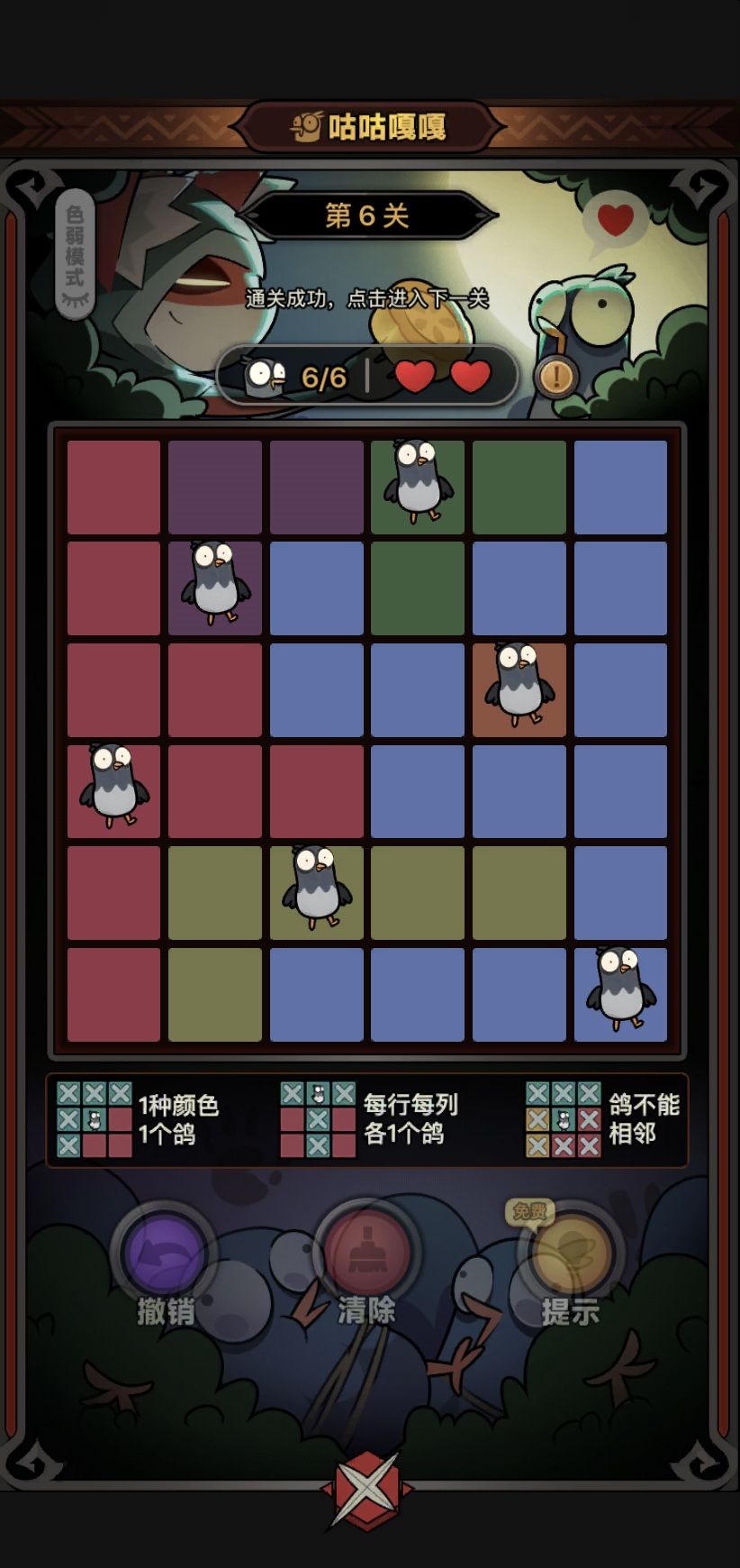迷雾中秋活动—限时第一关-通关图片 6
