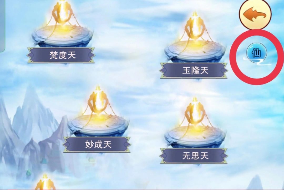 妖佛海攻略（一路向北西东攻略）截图