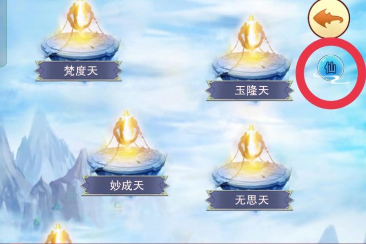 妖佛海攻略（一路向北西东攻略）截图