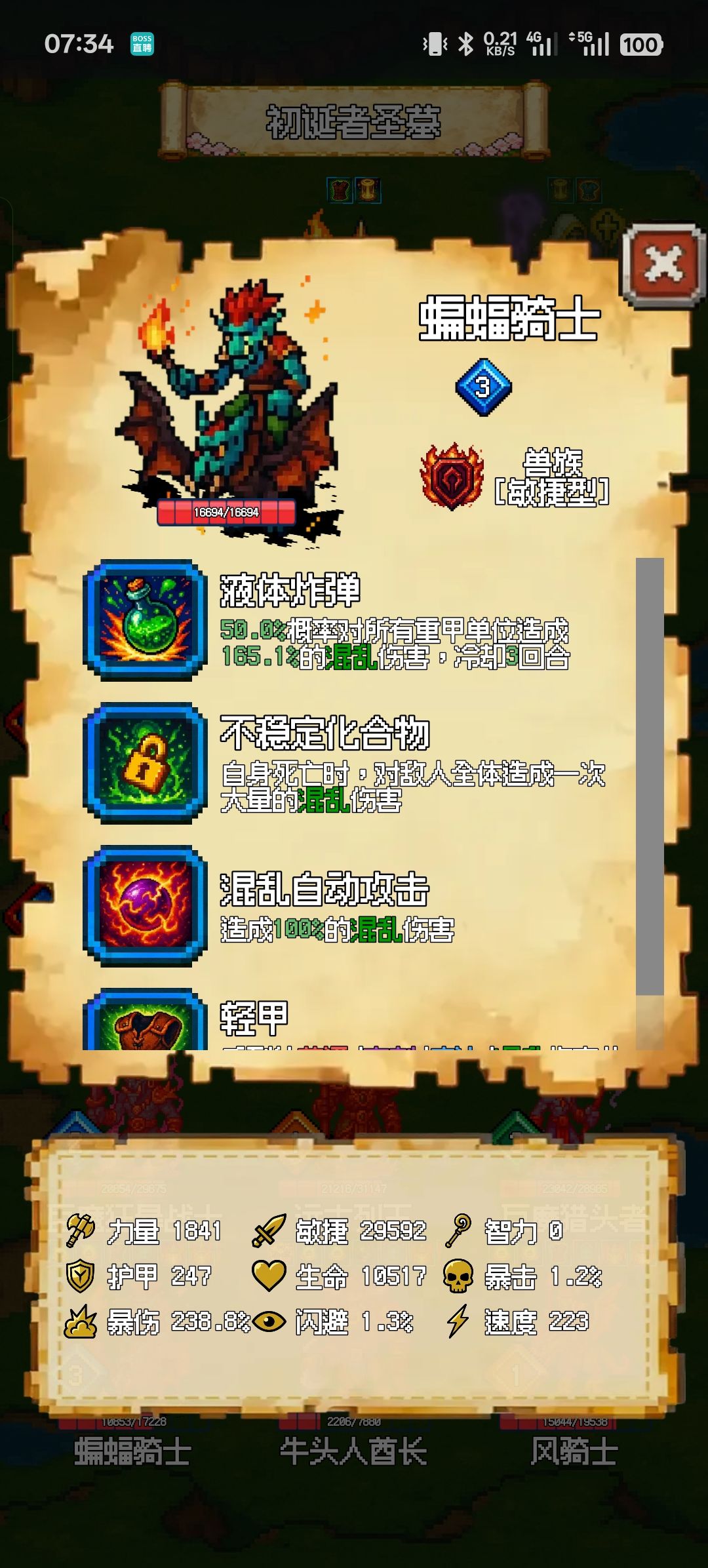 这游戏属性是怎么来的 1