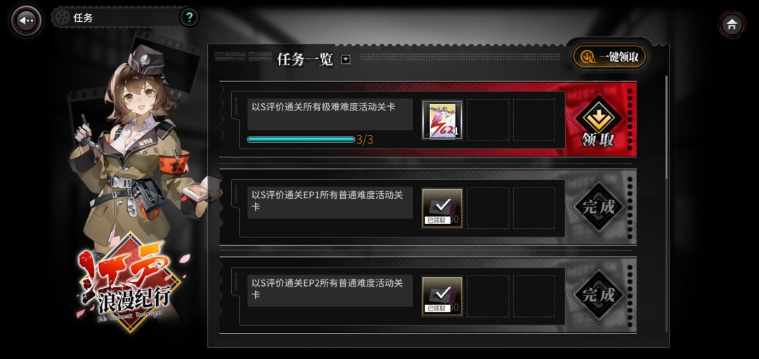 这配置真狠啊 是来清大家活动获得的体力吗? 1