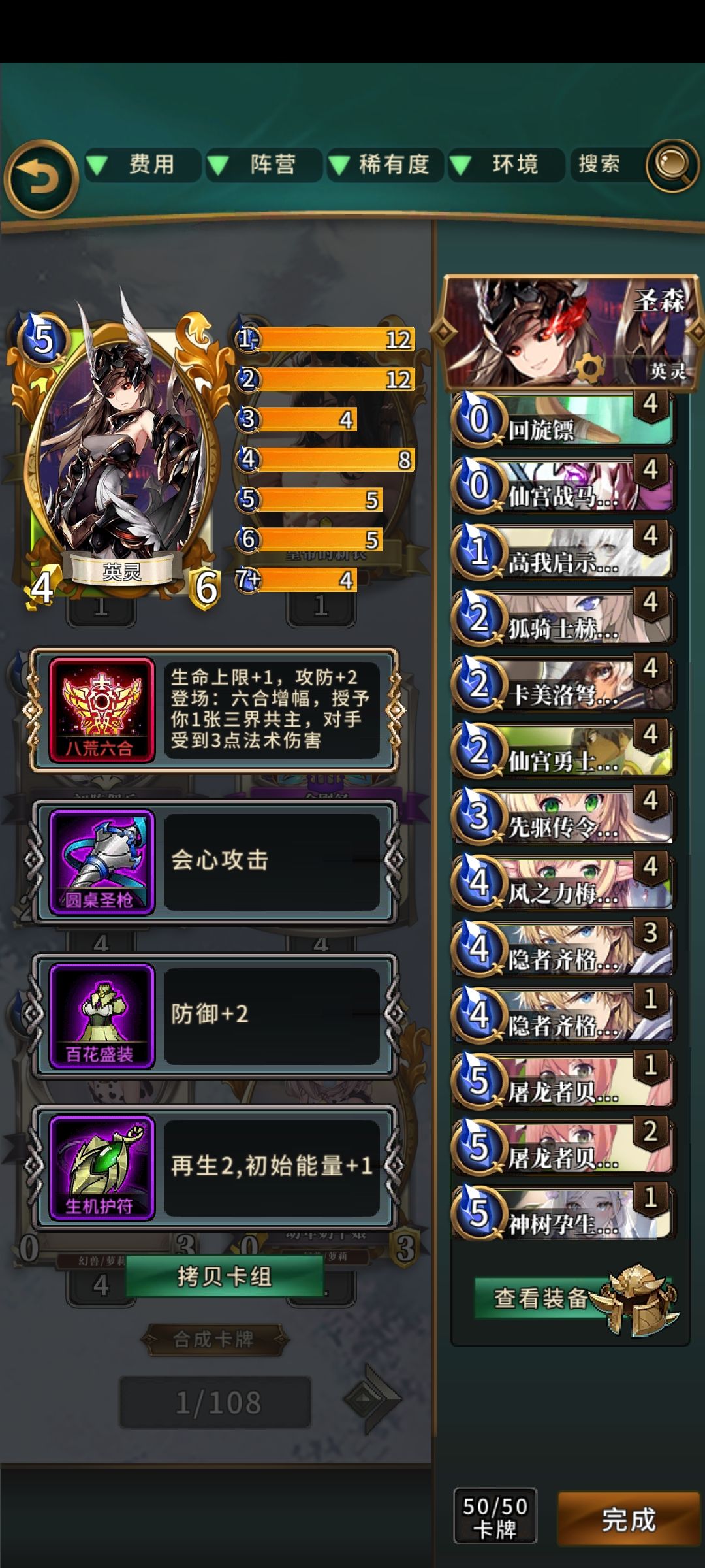 骑着小马射箭,快准狠的英灵白绿 2