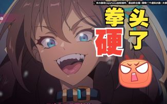 [剧情切片]俺这个妹控真的受伤了…绯色狗贼，还俺妹来！