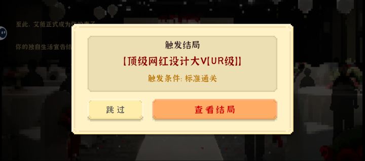 刷成就刷麻了截图