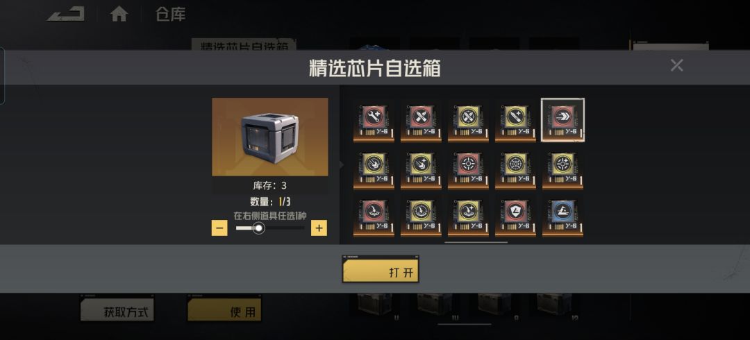 三个选啥 1