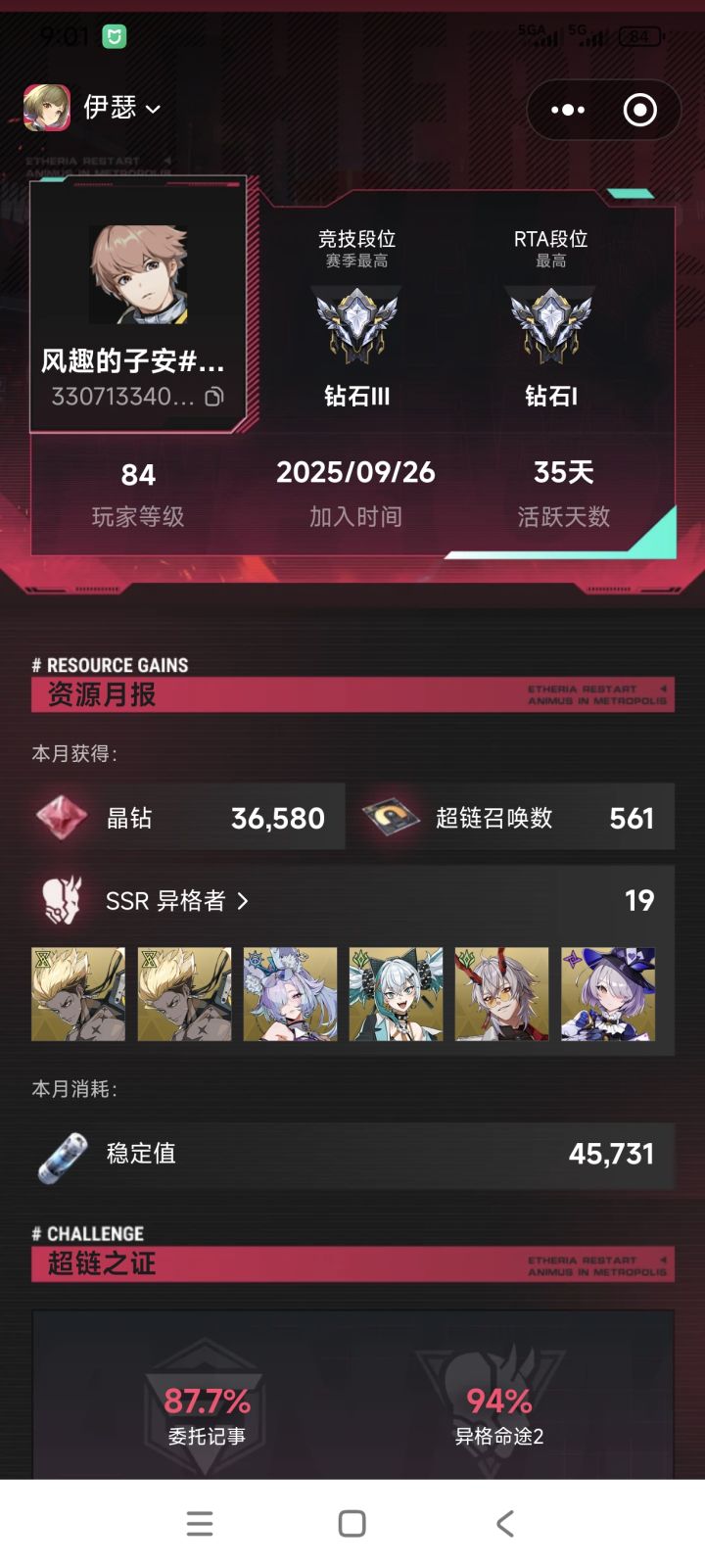 新人攻略(一)截图