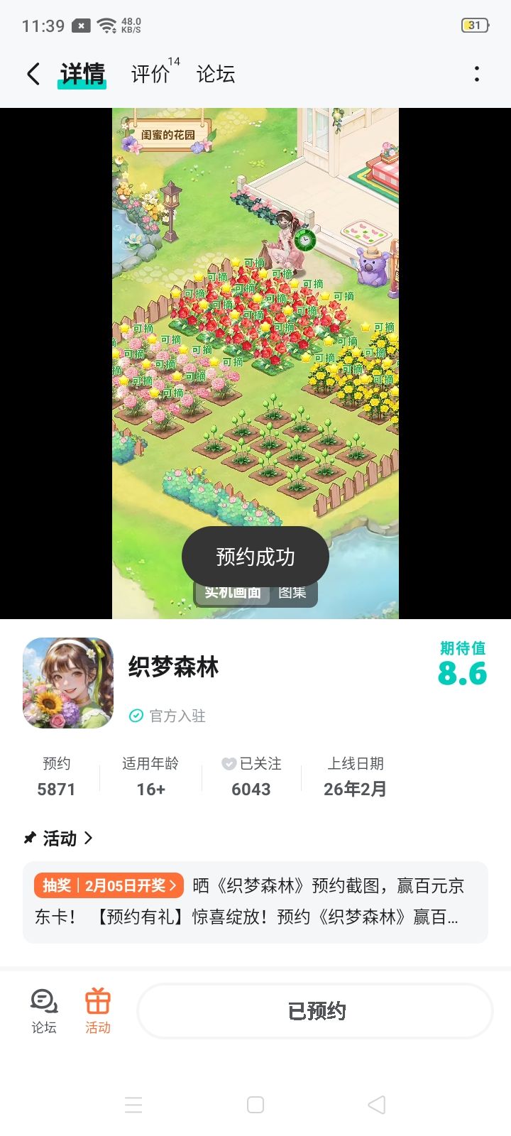 祝游戏越来越火,玩家越来越多 1