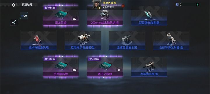 「亿万光年」号令星舰，成就战争艺术截图