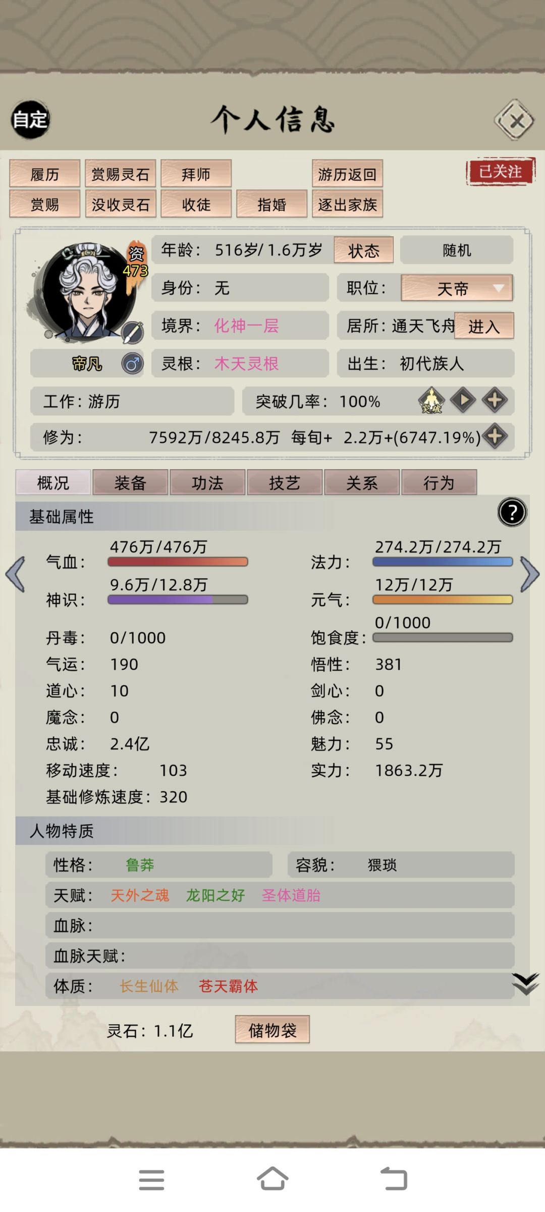 不容易啊 1