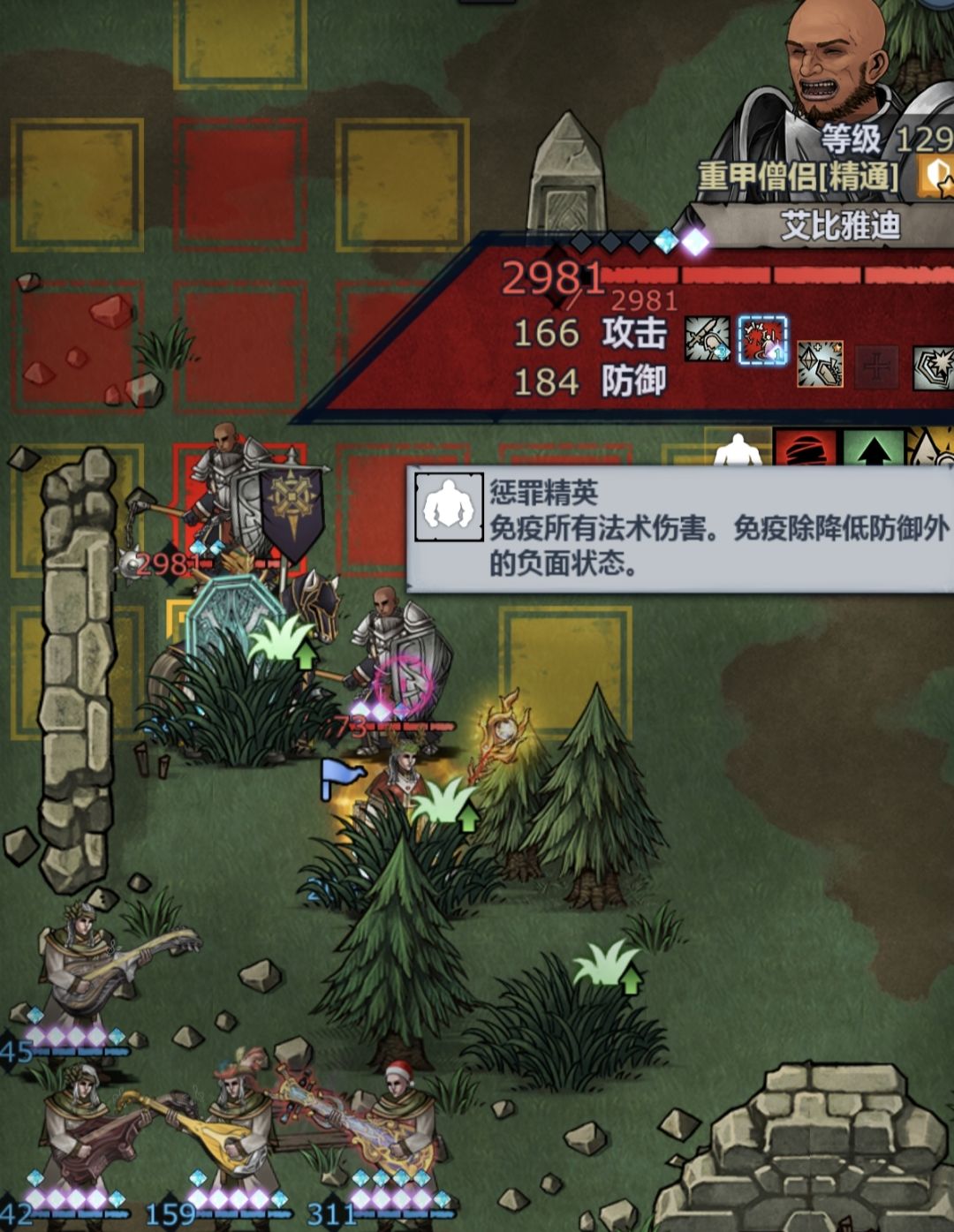法术免疫 1