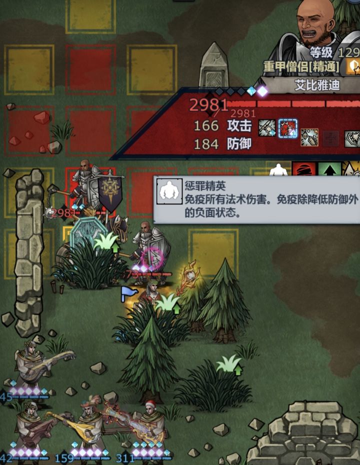 法术免疫截图