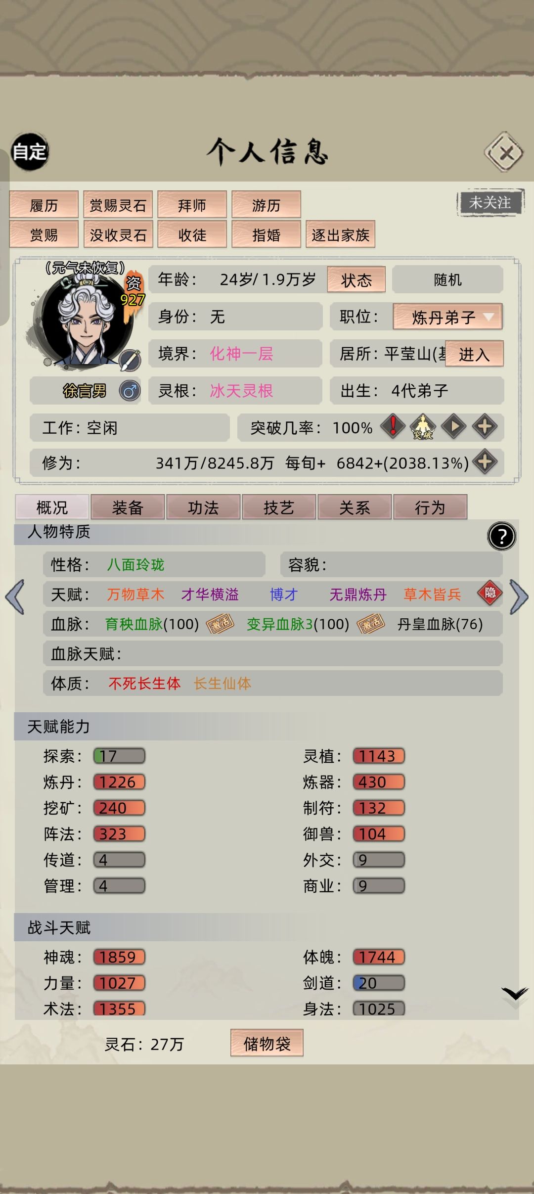 准备十足，开始看海 4