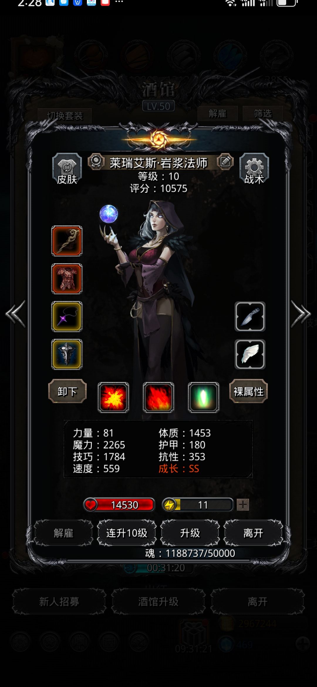 图18影兽过了 2