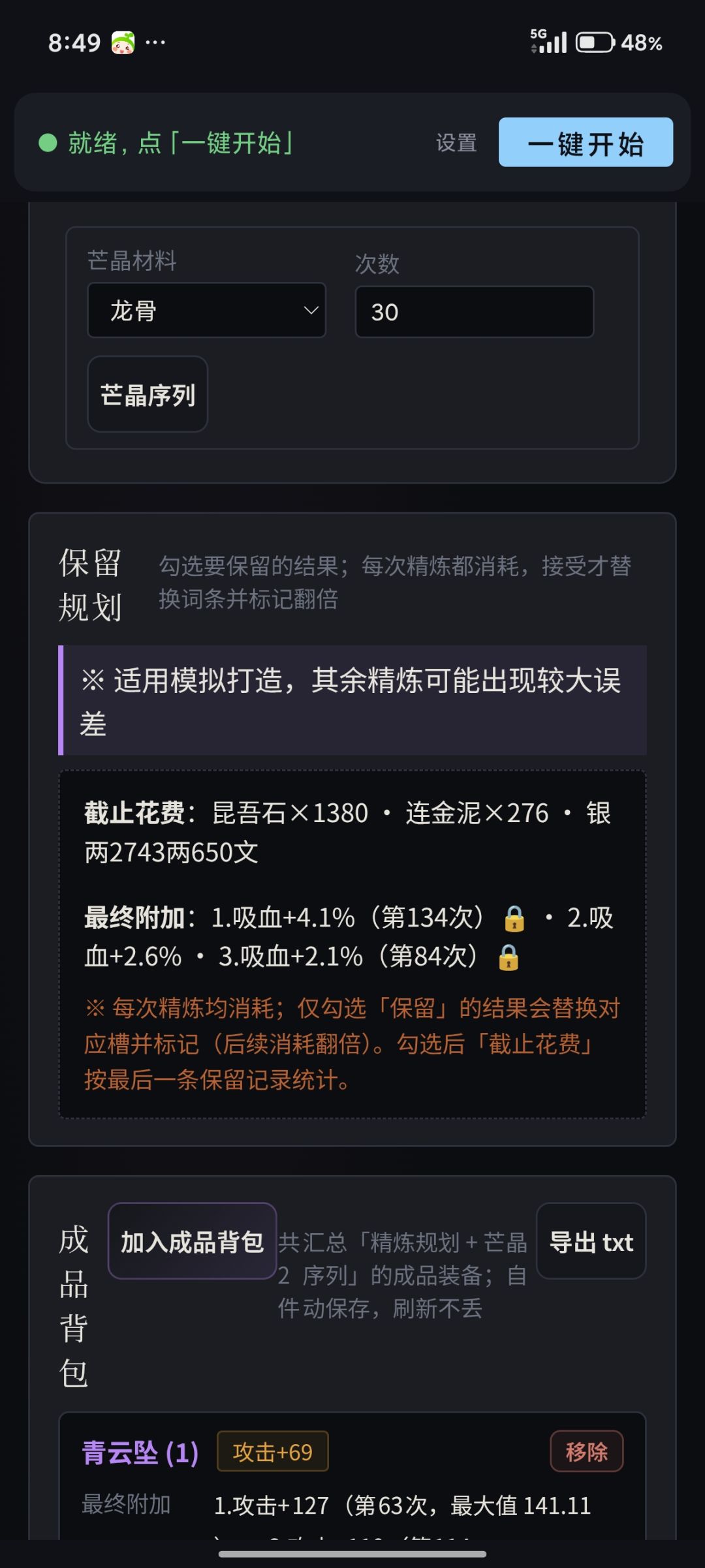 这个戒指值得打吗? 1