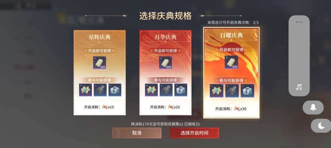 帮派招人8.1开日耀庆典 2