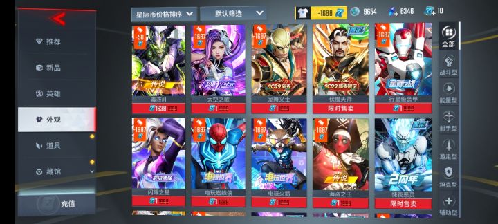 有人知道奇异博士的皮能不能在9.7之前返厂吗截图