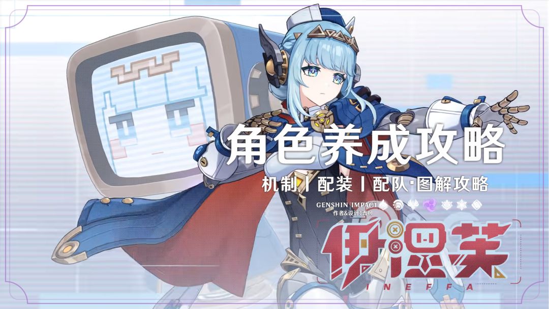 【月之四】「伊涅芙」丨图解养成攻略截图