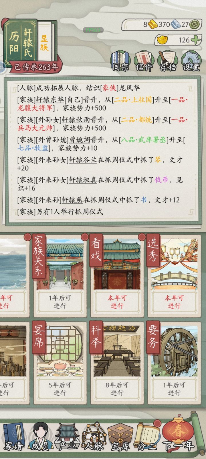 “大元帅”是职阶最高的武官了吧截图