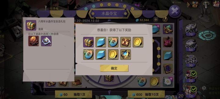 20抽拿下新红宠截图