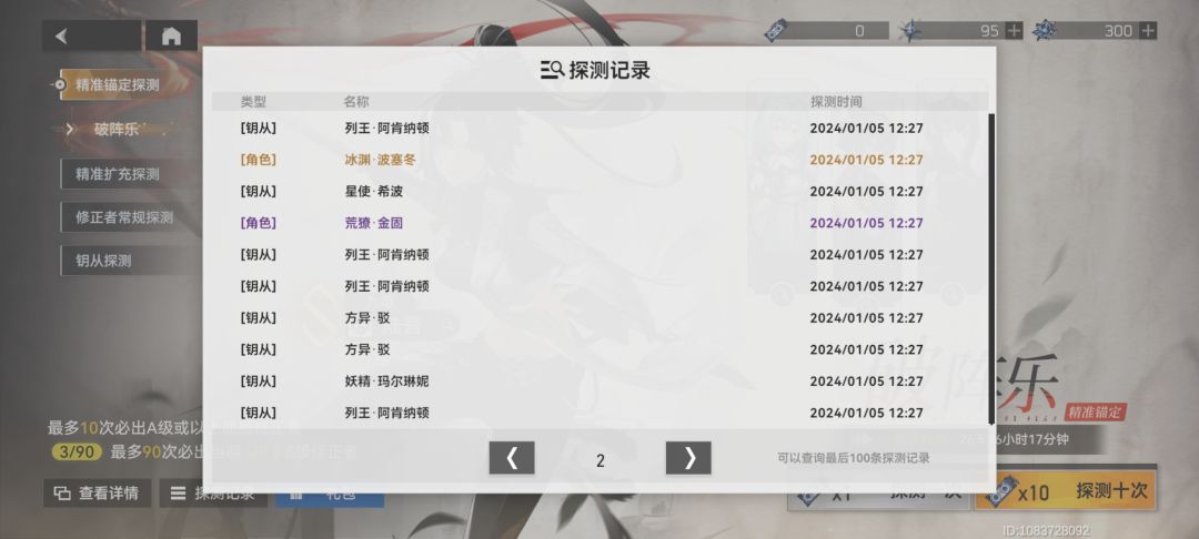坏了，我成狗托了 2
