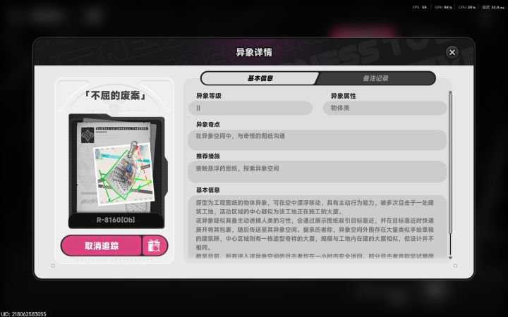 异象委托【换个角度?】截图
