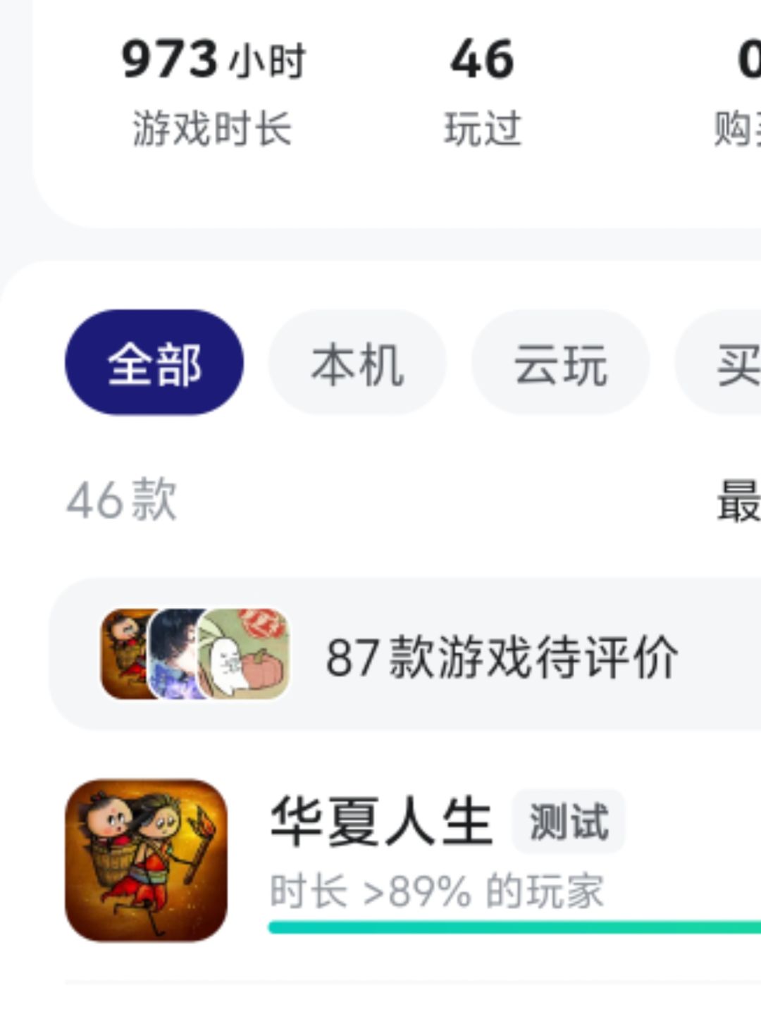 三百小时啦🎉 2