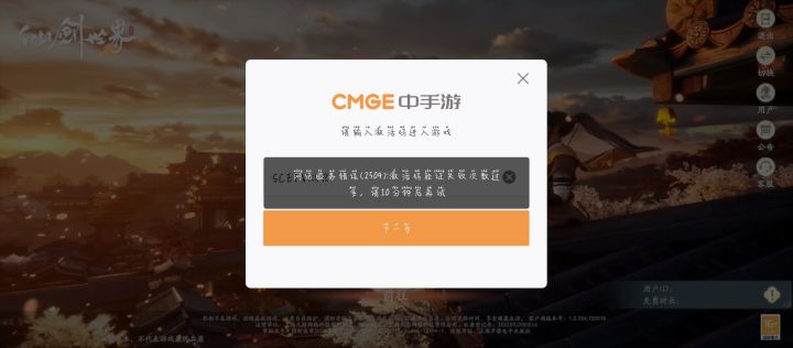 给我的激活码用不了怎么办截图