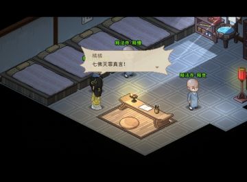 结善缘捐钱百贯，读经文执着灵猿