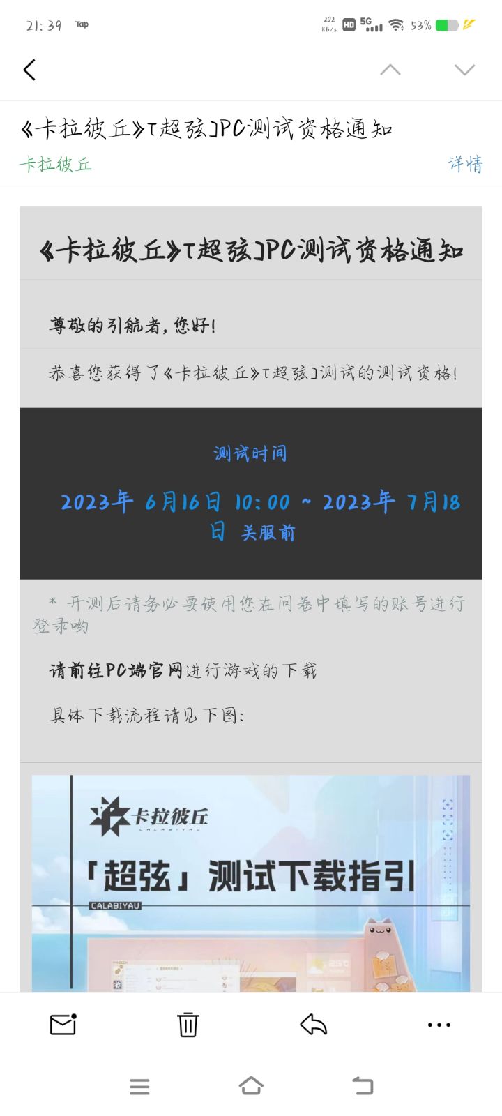中了,但没有完全中截图