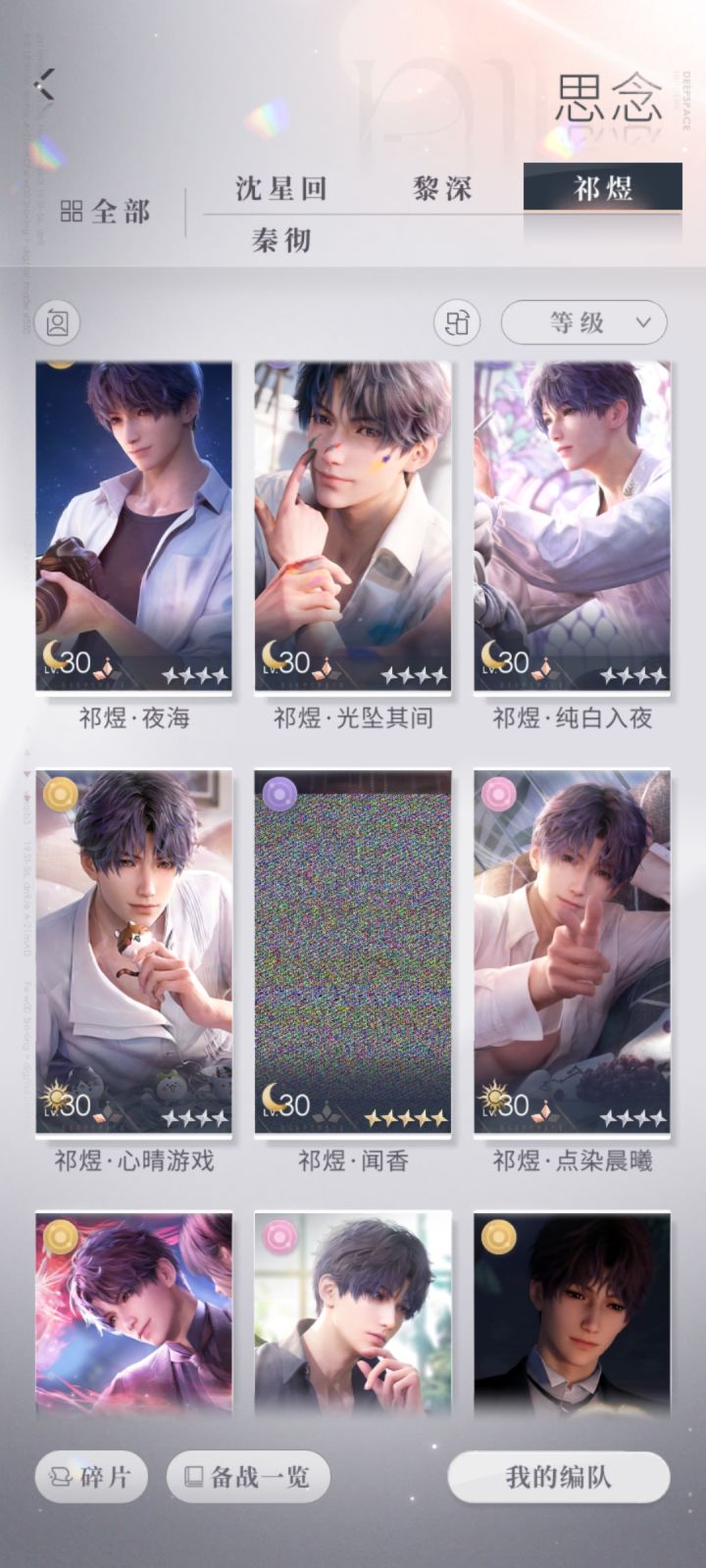 这是怎么了？截图