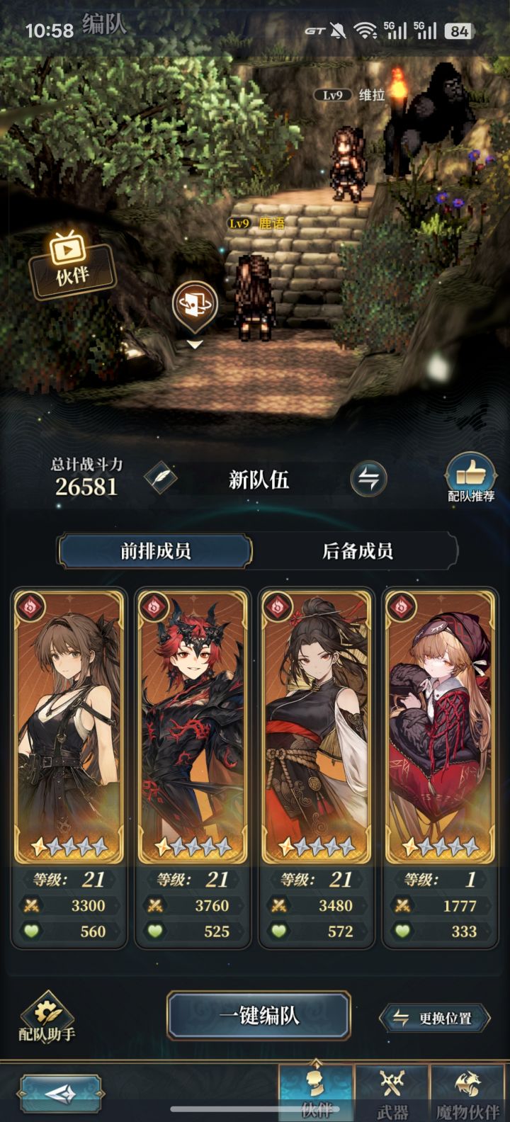 我这是集齐火队了?能玩火队吗大佬门截图