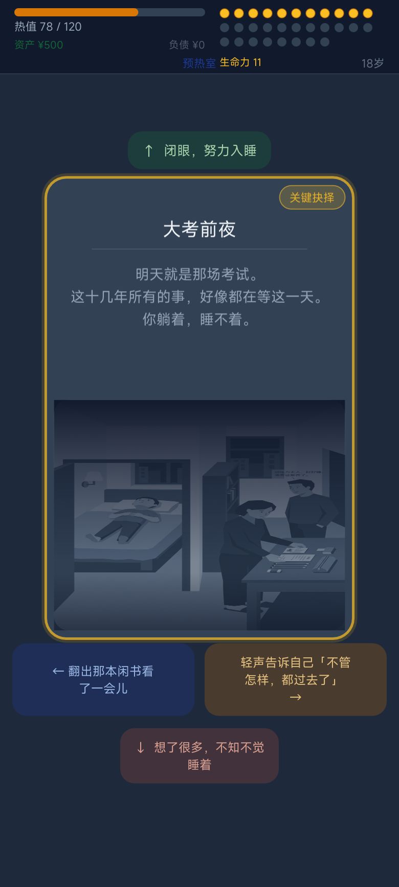 燃料游戏上新申请 1
