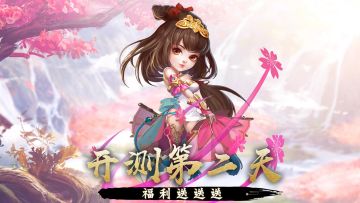 ✨开测第二天！🎁福利送送送！