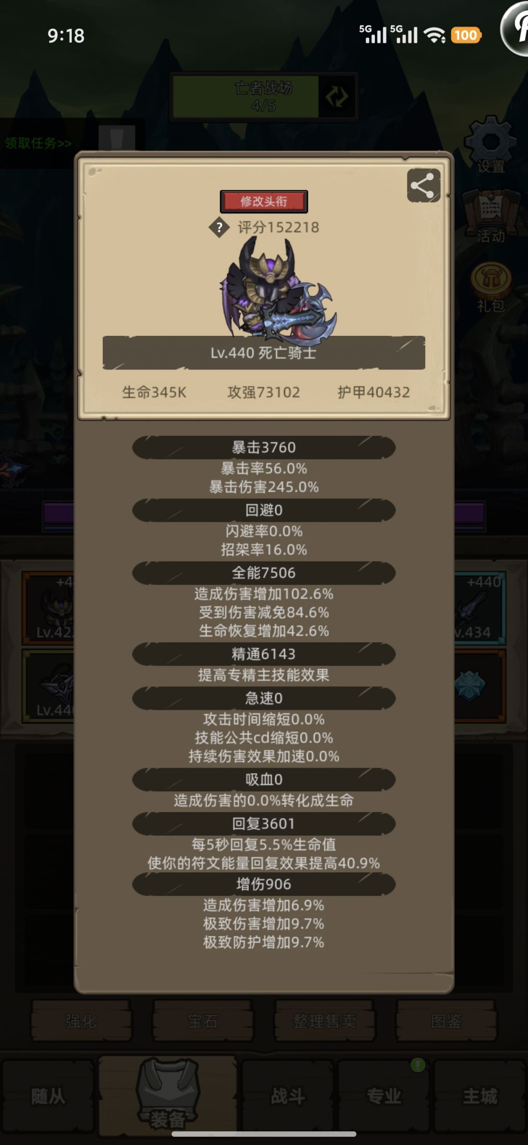 血DK感觉越来越强大了 1