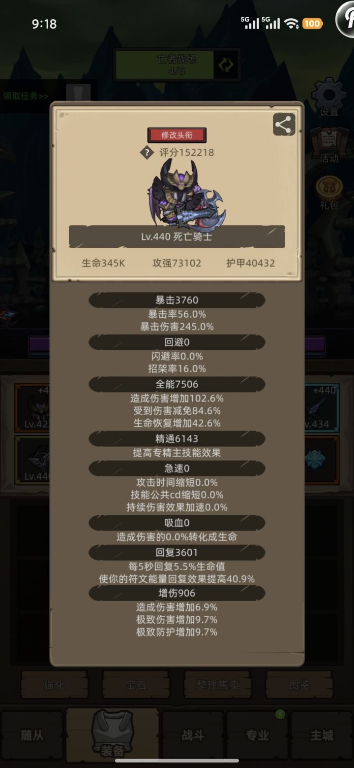 血DK感觉越来越强大了截图