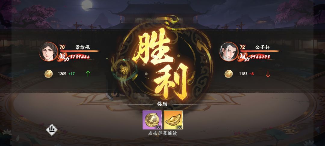 少年歌行零氪江湖再见 3