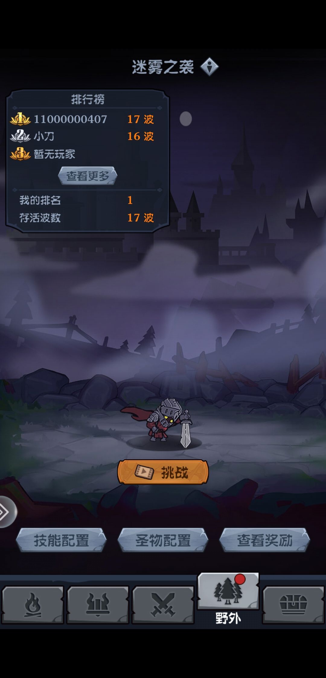 发个防御血量反伤的打法 2