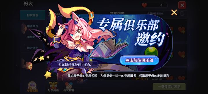 也是见到帕尓了。截图