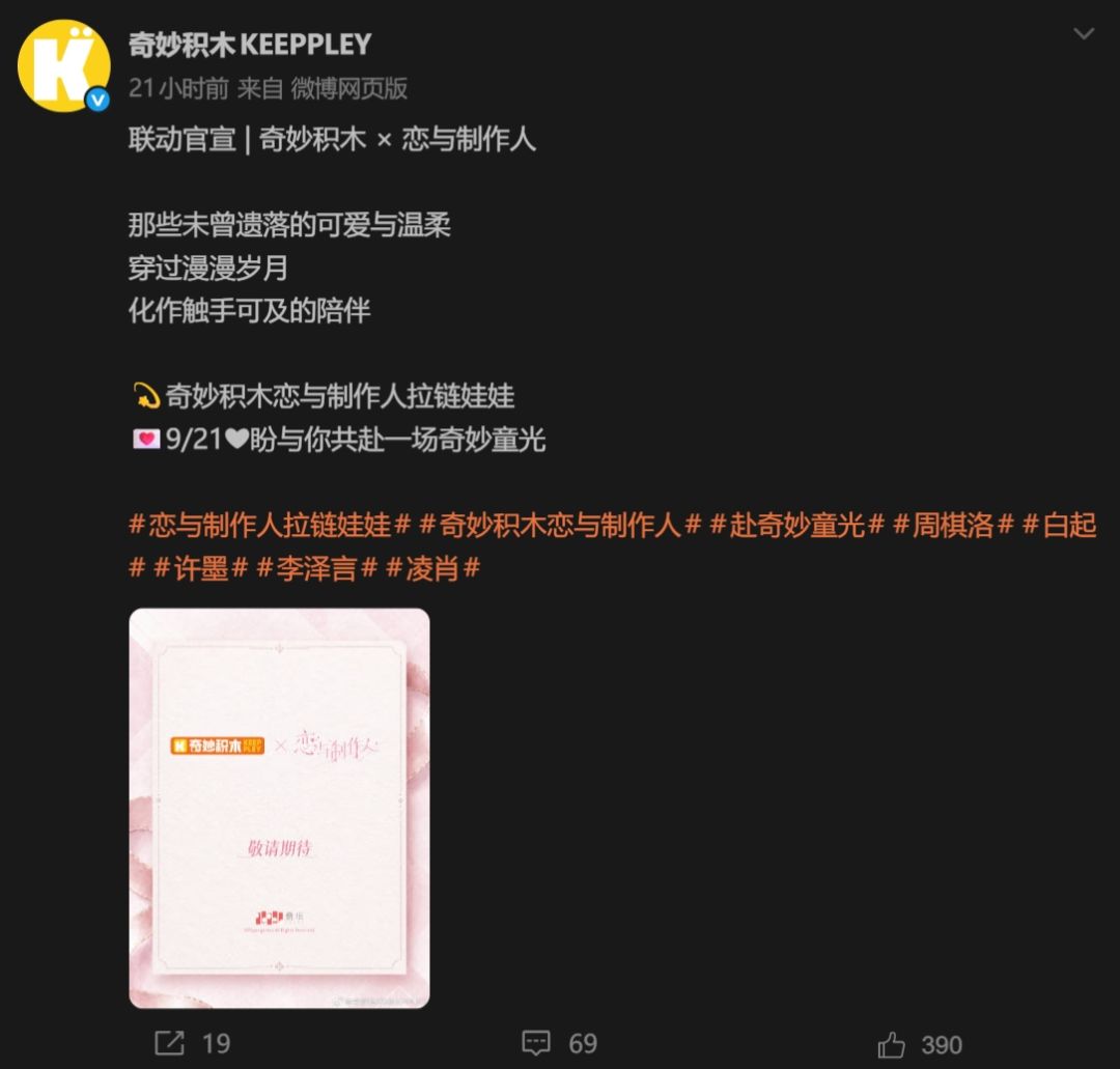 恋与制作人拉链娃娃要来了,可动换脸的~ 1