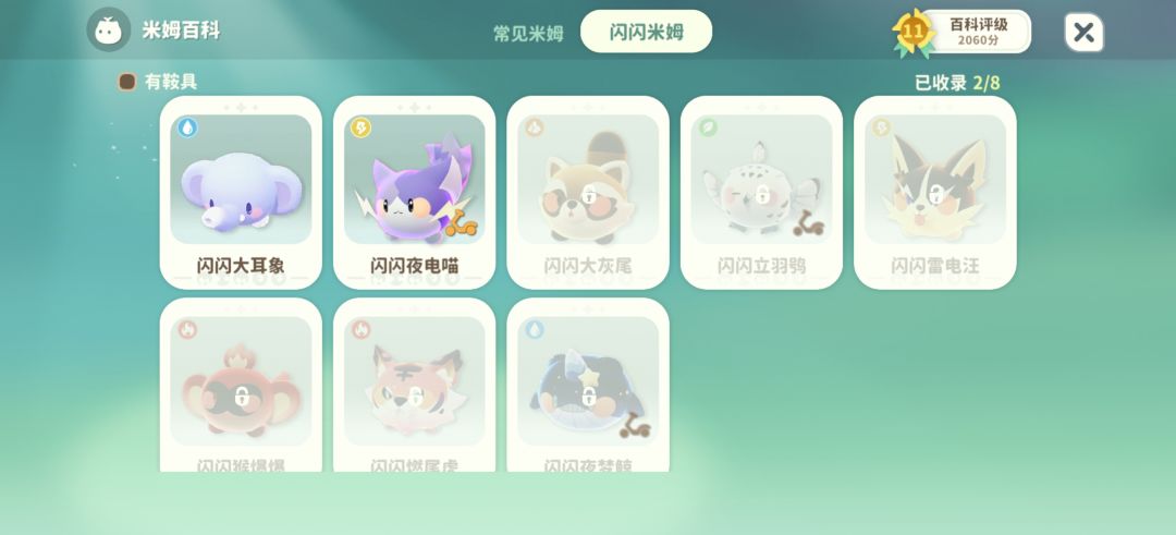 图鉴里都没有闪闪的海鸟 2