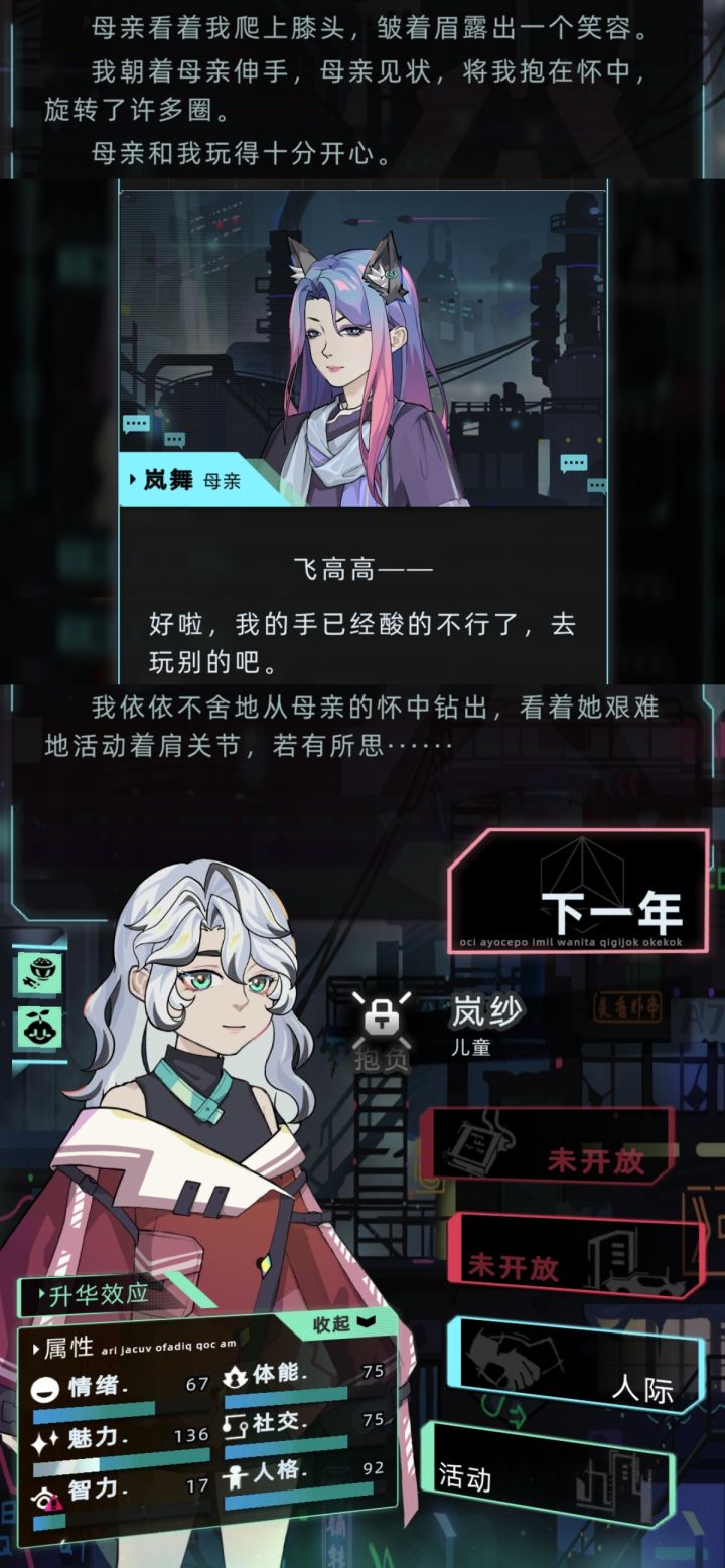 难得碰到负责的母亲截图