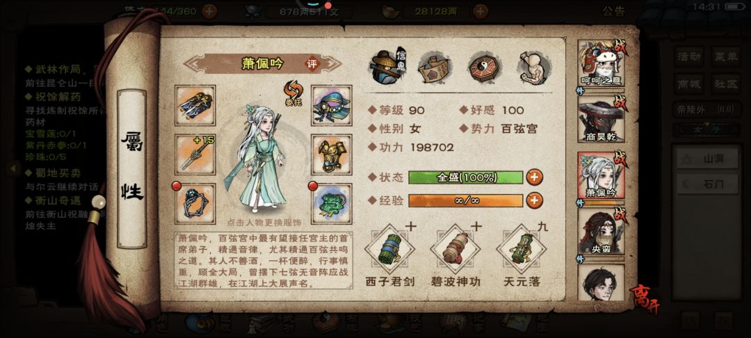 83万儒剑速通帝陵 4
