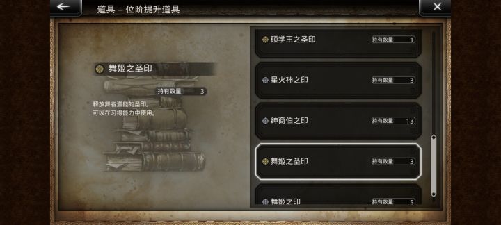 玩了这么久今天才知道讨伐能出金圣印截图