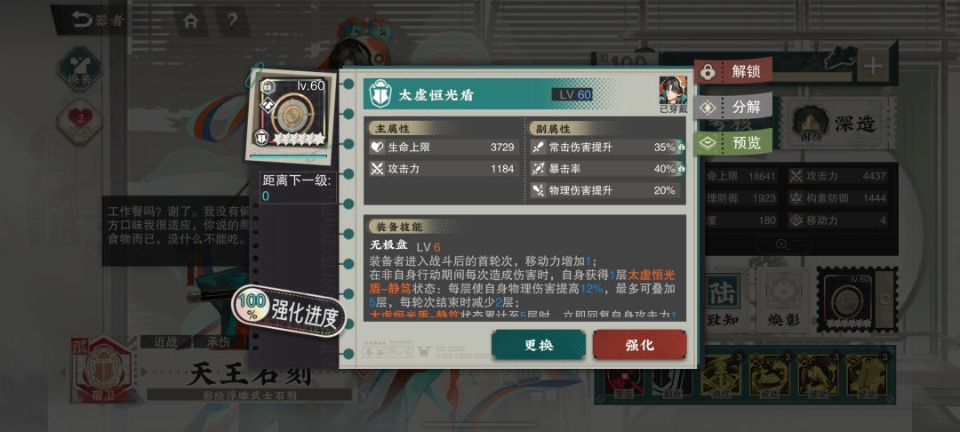 是我错觉吗?天王石刻削不动试炼五 1