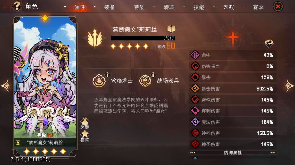 S8 150难52-60神罚 三套阵容全BOSS通关集锦 留贴纪念。截图