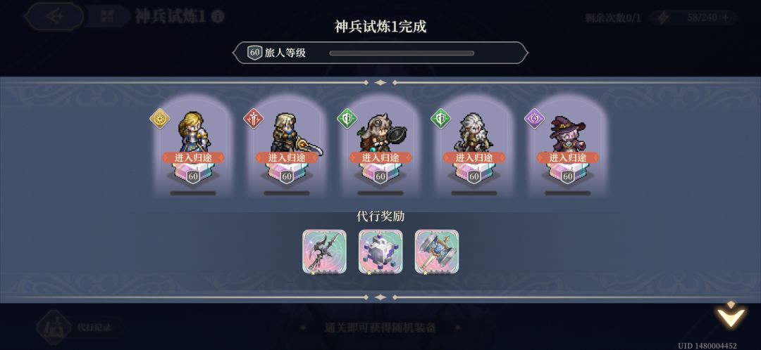 开服玩家 第一个五星角色 今天运气也不错😄 3