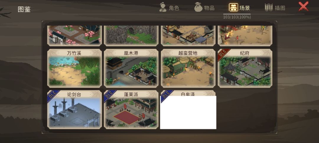 可收录图鉴已经全部解锁 7