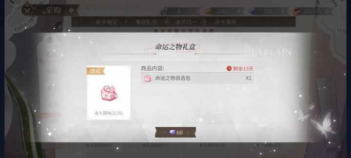 想问问诸界归一里的命运之物礼包是干什么的啊
暑假才入坑的小画家没搞懂
买了两个只看出来前五个是升级材料，最后五个是灵界探索（是叫这个名字吧）材料，中间的没有看明白截图
