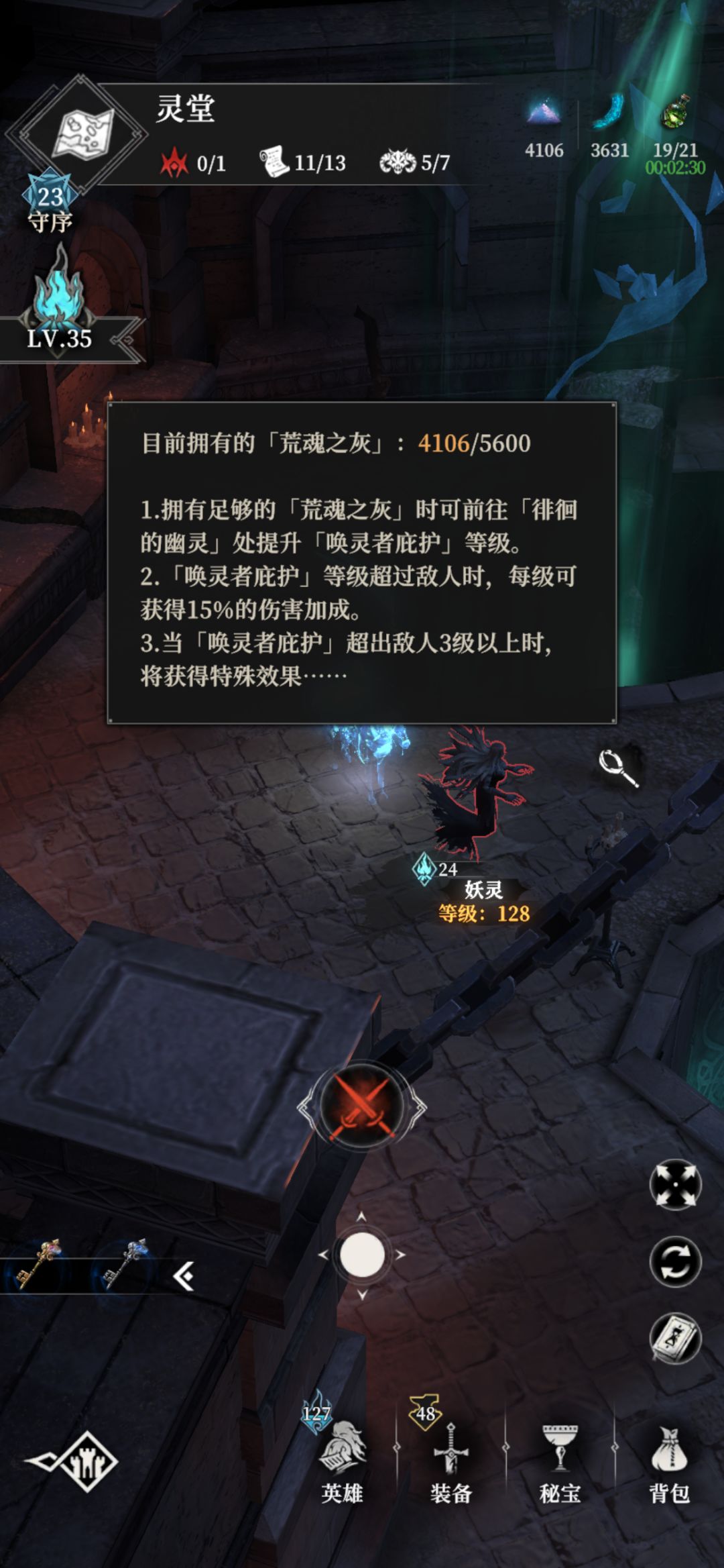 灵堂的火焰等级打这个没加成吗?感觉打不动 1